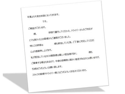 ご利用者様の声