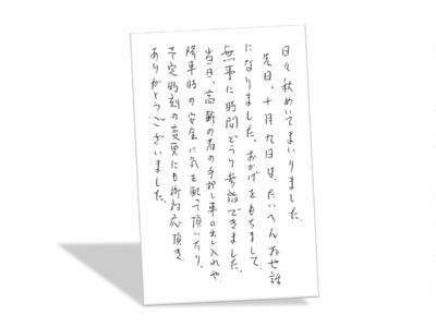 ご利用者様の声